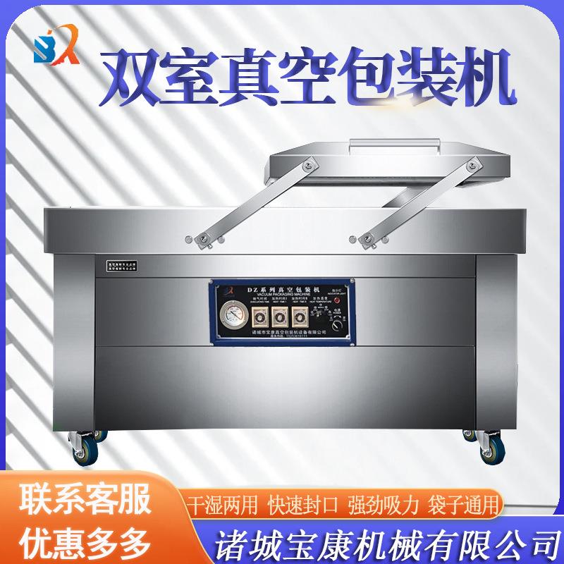 四川香肠真空包装机烟熏腊肉真空包装机设备肉制品工成套设备