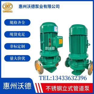 不锈钢立式 316材质排水泵 管道增压泵GDF40 200循环泵不锈钢304