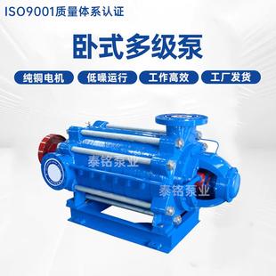 多级离心泵高层给水增压泵高扬程大流量热水循环离心泵 D型卧式