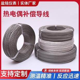 热电偶补偿导线K型E型J型三芯四氟镀银线热电阻三芯高温线