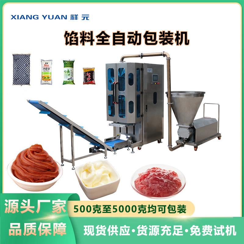果酱肉馅包装机馅料全自动包装机计量膏体酱料自动定量灌装机