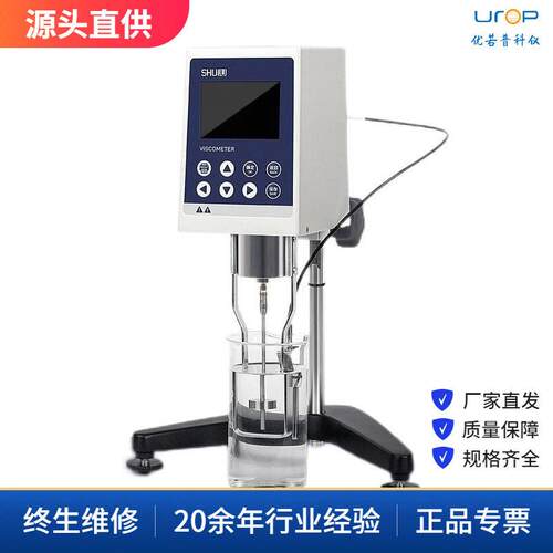 上海NDJ-5S/8S/9ST彩屏旋转粘度计涂料油漆树脂胶水上新特价