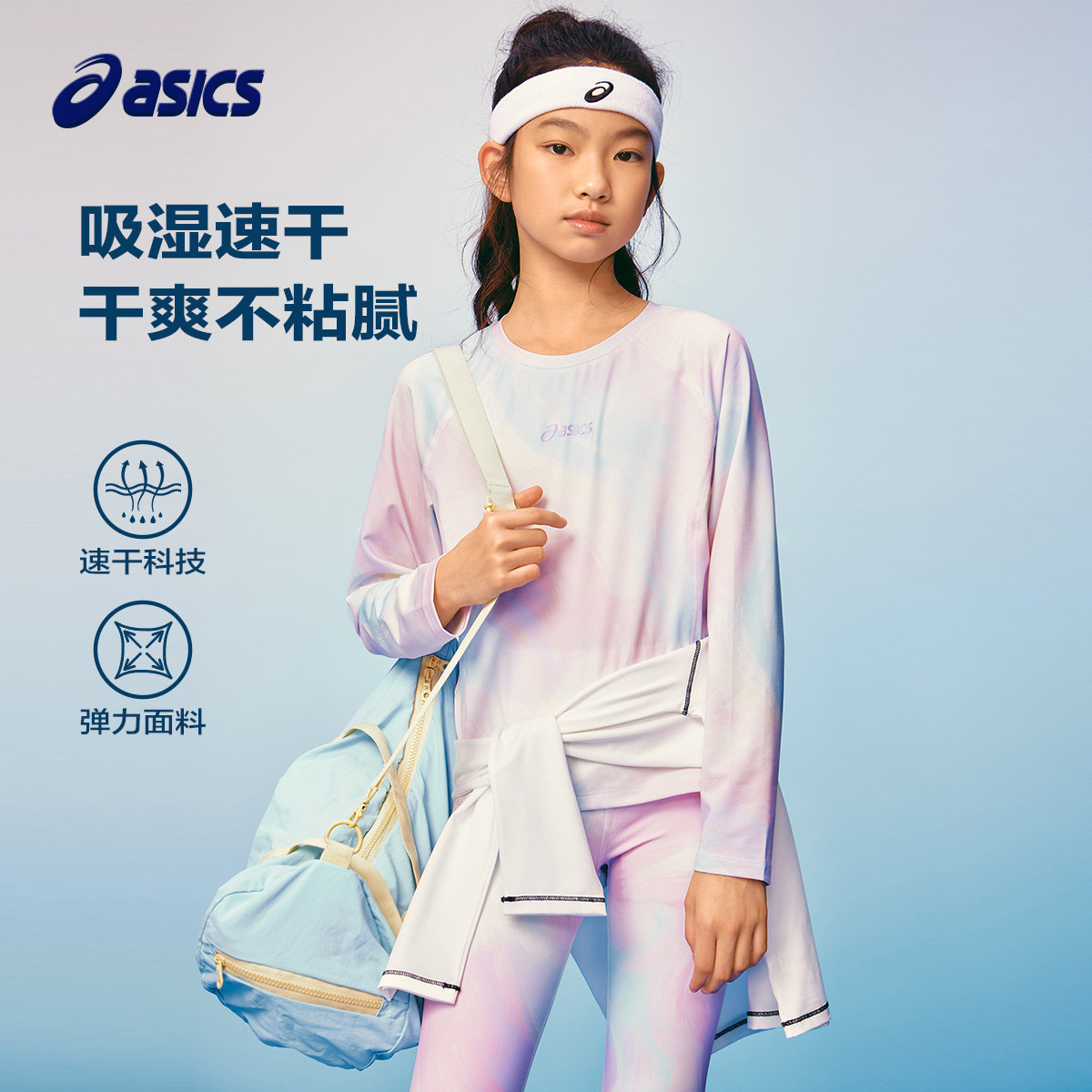 Asics/亚瑟士童装26年秋季新品女生吸湿速干收腰版型印花长袖T恤
