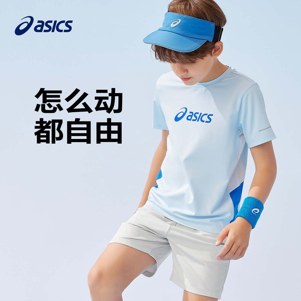 ASICS/亚瑟士童装25年夏季新款男女童运动吸湿透气T恤飓风秒干衣