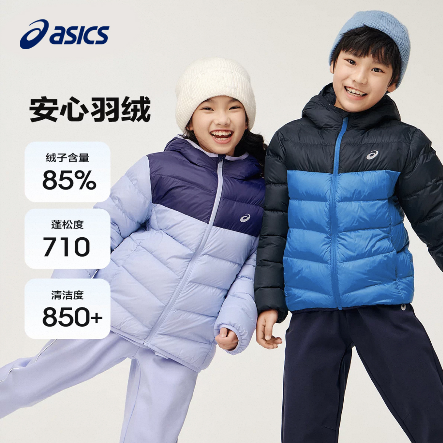 亚瑟士中大童中性款百搭羽绒服