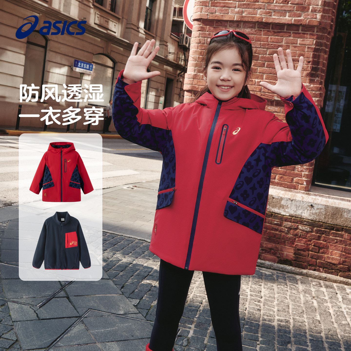 【商场同款】ASICS/亚瑟士童装儿童三防外套春夹棉保暖新年红色,童装/婴儿装/亲子装,普通外套,淘宝优惠券,粉丝福利购,淘宝优惠卷