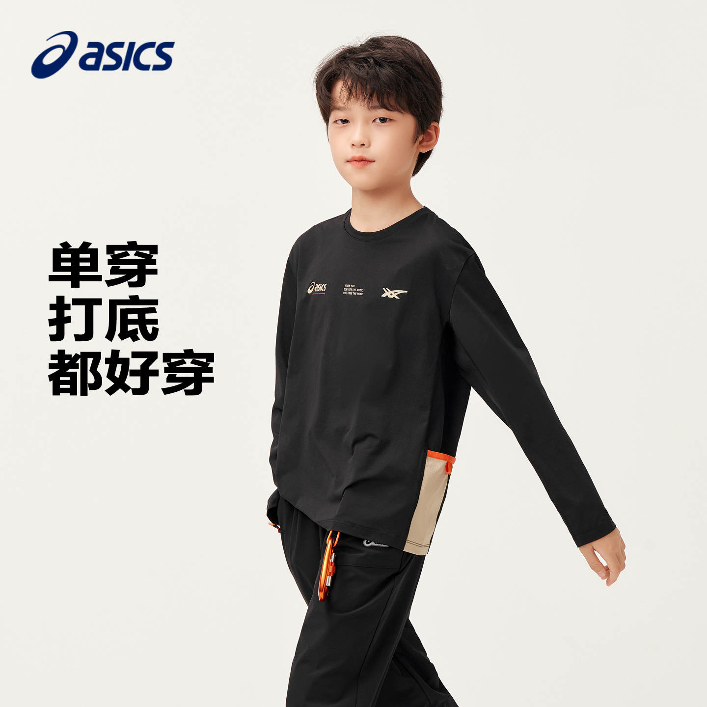 亚瑟士落肩长袖吸湿速干卫衣