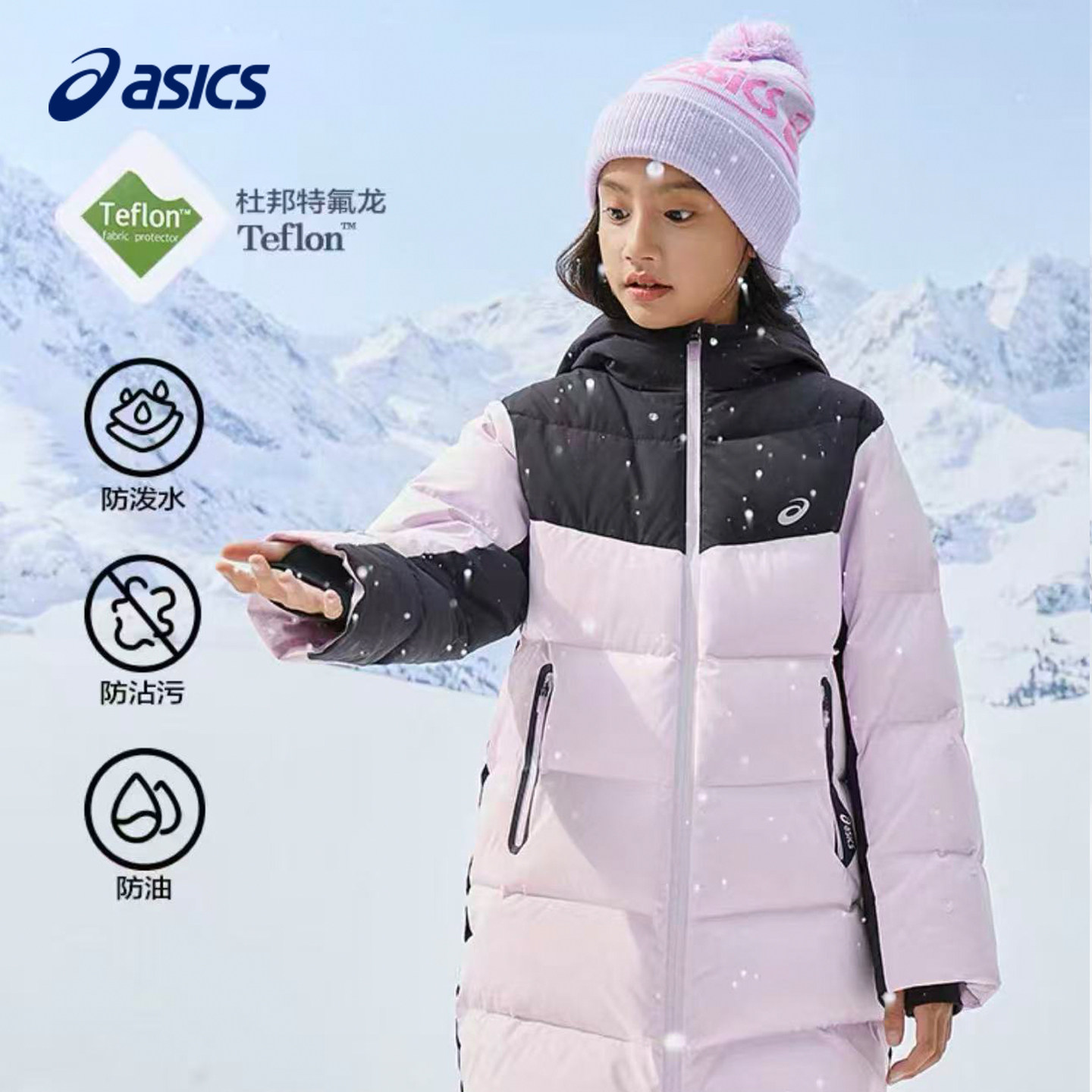 亚瑟士儿童羽绒服童装女童冬季新款三防运动休闲连帽长款加厚外套,运动服/休闲服装,运动羽绒服,淘宝优惠券,粉丝福利购,淘宝优惠卷