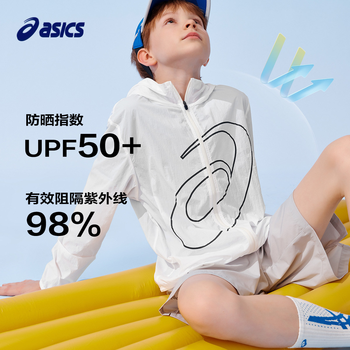 ASICS亚瑟士童装夏季新男女儿童UPF50+轻薄舒适大logo连帽防晒服
