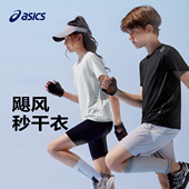 亚瑟士童装 25年夏季 新款 ASICS 男女童运动吸湿短袖 T恤飓风秒干衣