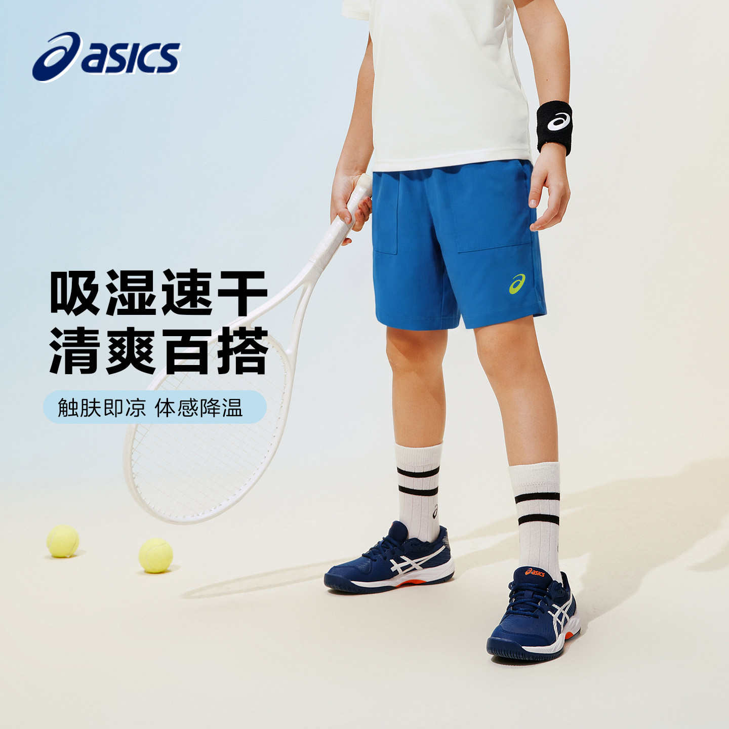 ASICS/亚瑟士儿童26年夏吸湿速干运动短裤弹力舒适透气百搭五分裤