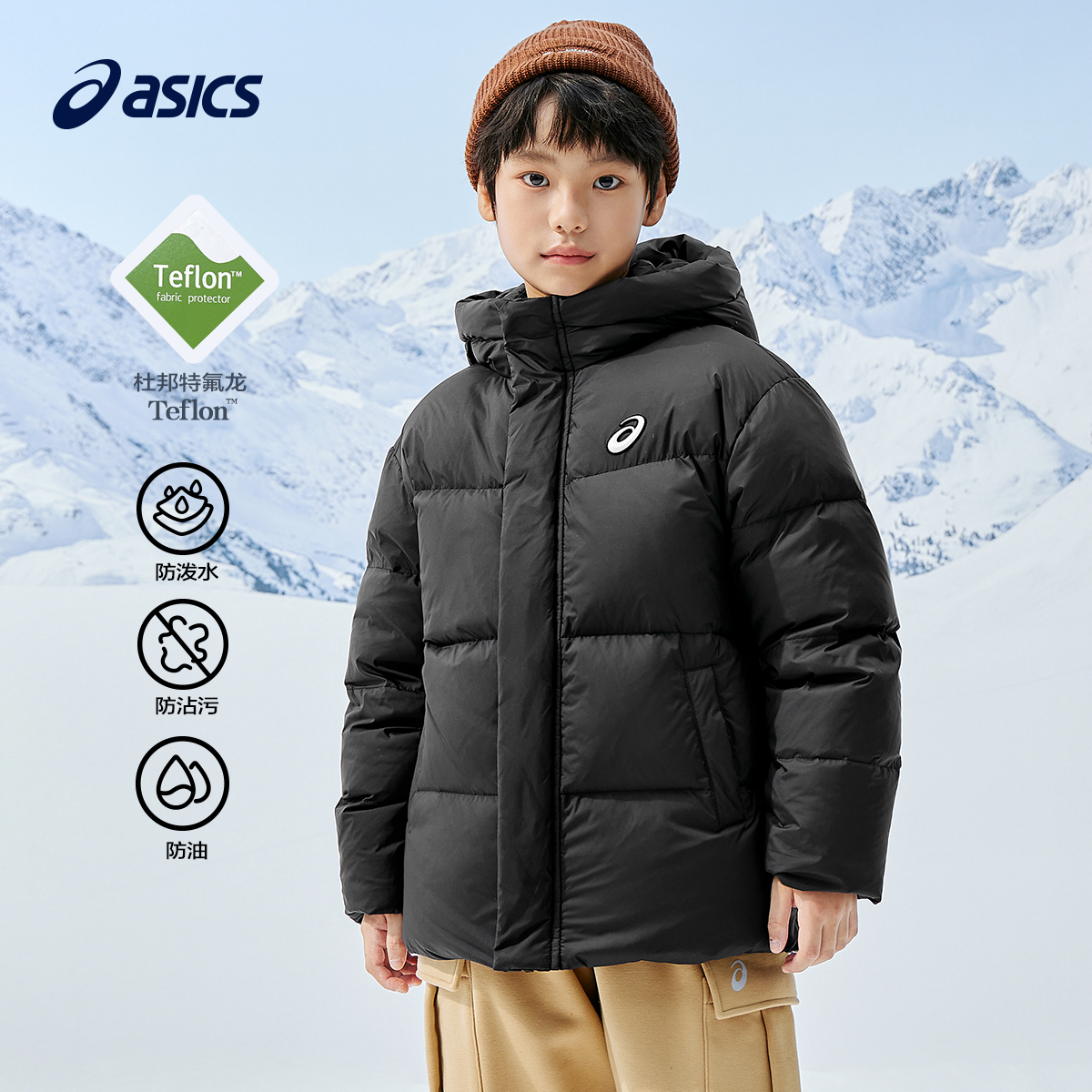 亚瑟士三防纯色连帽羽绒服外套