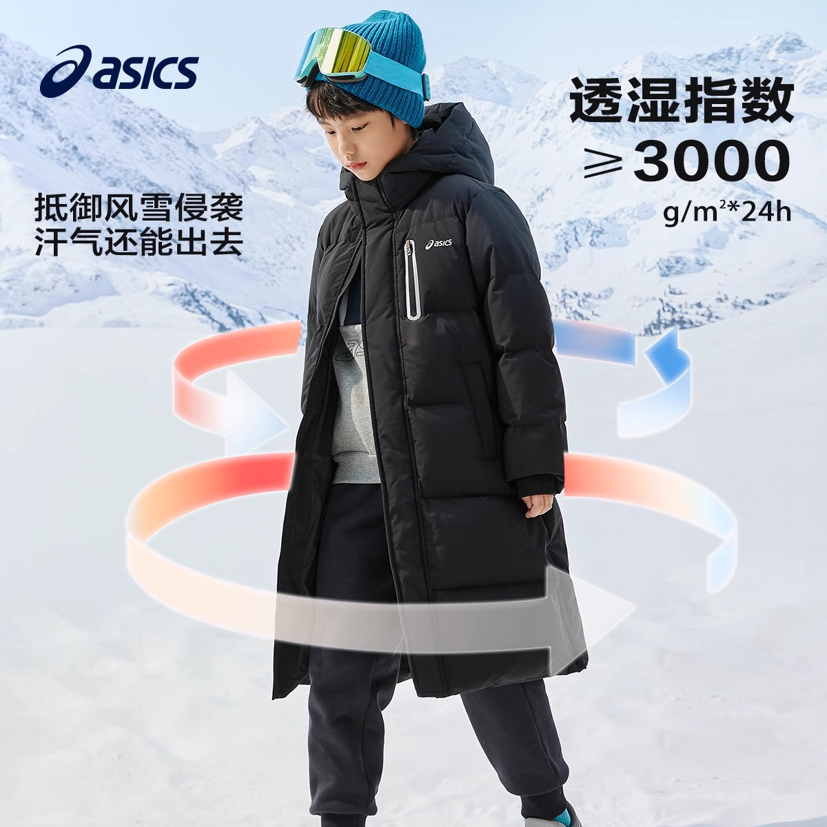 亚瑟士羽绒服童装男童2024冬季新款中长款面包服保暖加厚轻薄外套