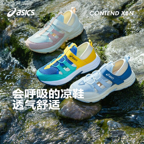 ASICS/亚瑟士童鞋春夏儿童凉鞋缓冲中底男女童网面透气舒适运动鞋