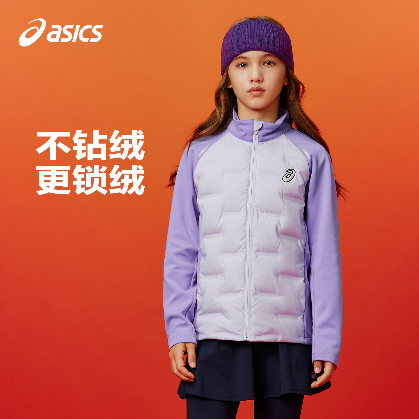 亚瑟士儿童羽绒服童装25年冬季女童户外运动男童轻薄保暖夹克外套