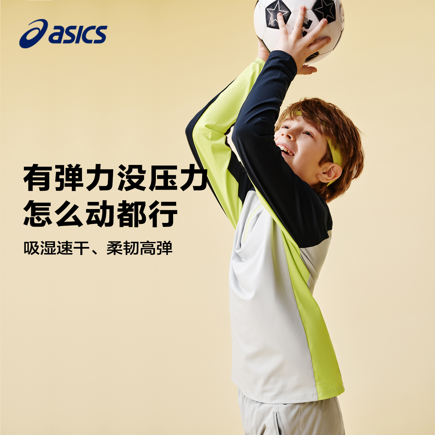 吸湿速干，不再被汗水粘腻困扰