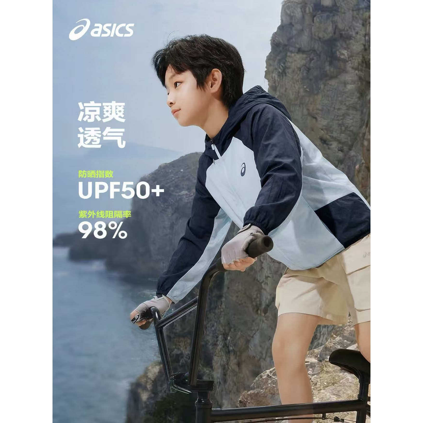 亚瑟士童装26年夏新款男女童UPF50+防晒服青少年轻薄梭织透气外套