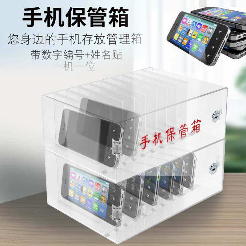 手机保管箱电话手表存放箱透明盒子柜收纳袋工厂储寄存柜学校班级