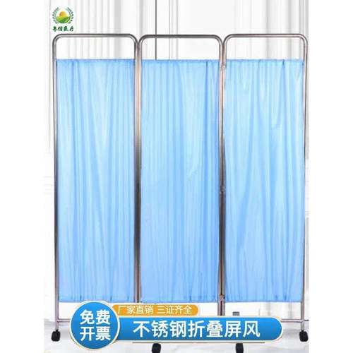 医用屏风不锈钢医疗美容诊所耐用布艺遮挡帘卫生室可移动隔断折屏