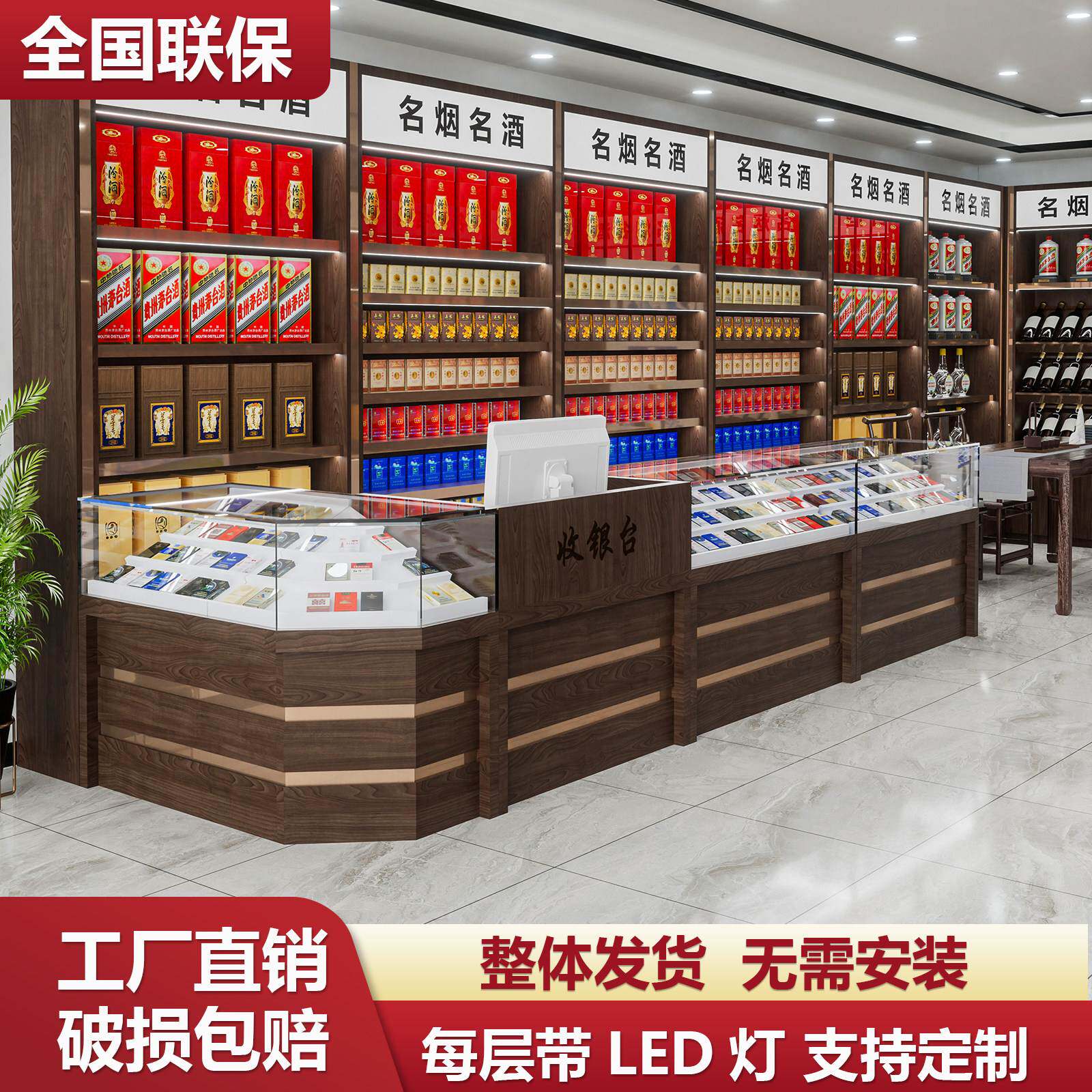 烟酒展示柜烟柜红酒茶叶柜台便利店烟酒柜收银台组合烟柜展示柜