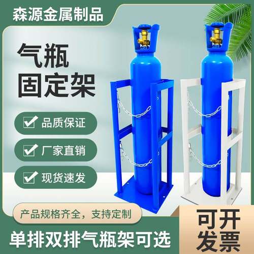 气瓶固定架4L5L8L10L氧气瓶支架实验室防倾倒装置钢瓶安全固定架