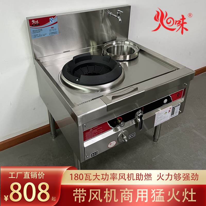 猛火灶商用带风机节能不锈钢灶台煤气天然气单双爆炒炉饭店专用炉