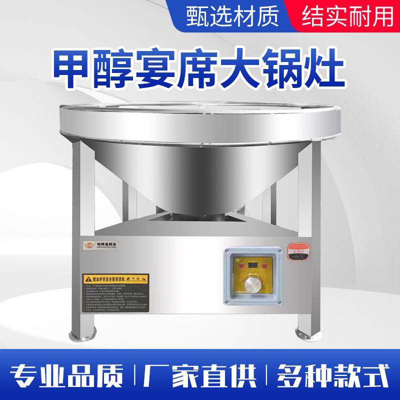 甲醇植物油炉灶商用大锅灶农村流动宴席燃油自吸电喷商用猛火灶