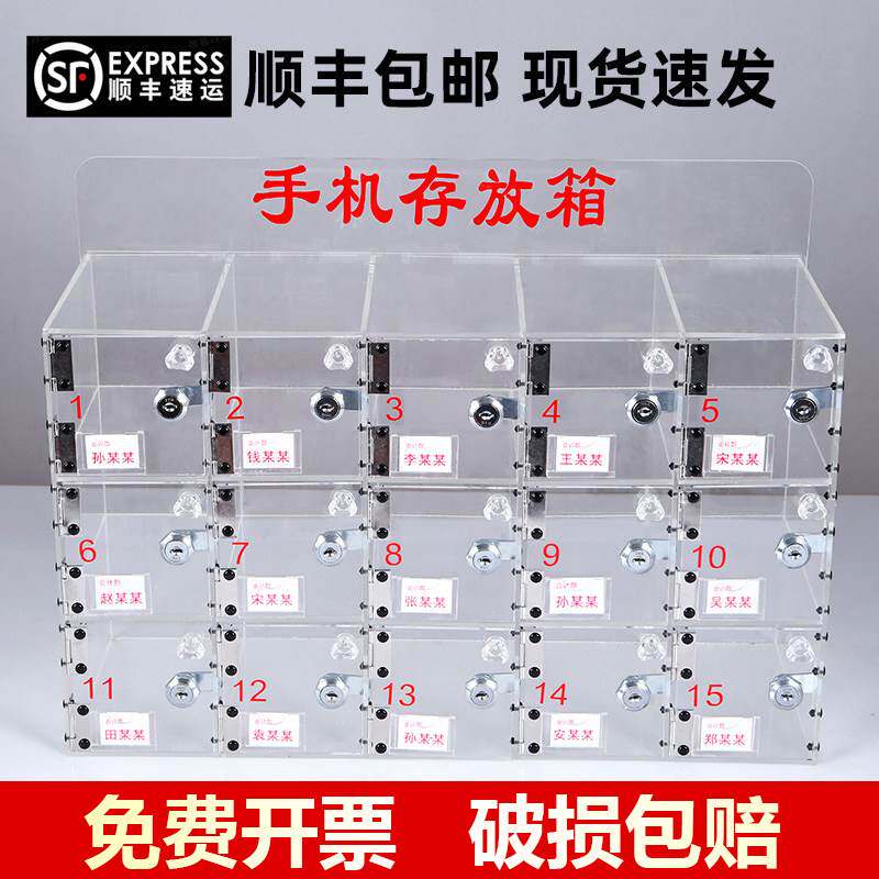 加厚亚克力手机存放柜透明存放箱火种柜带锁员工收纳盒工厂保管箱