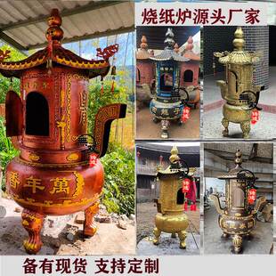 铸铁烧纸炉室外大型元宝炉宗祠堂三足纯铸铁化钱炉烧金炉六角塔炉
