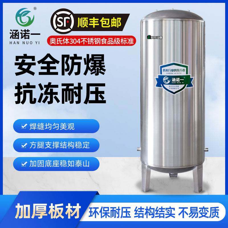 304不锈钢无塔供水器压力罐家用自来水全自动增压水塔储水罐水箱