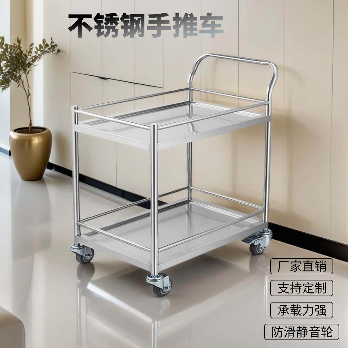 医用手推车不锈钢诊所小推车美容车手术仪器车护理换药送餐酒水车