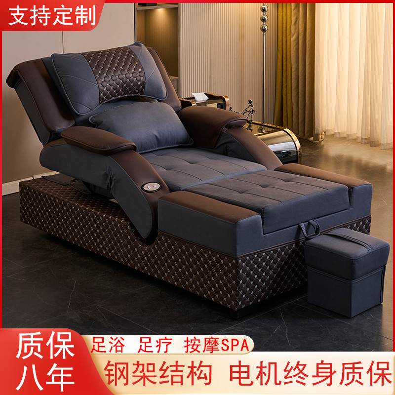足浴足疗沙发电动沐足一体spa按摩床洗修脚洗浴场室休息大厅躺椅