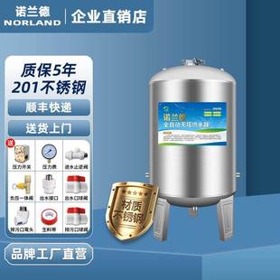 諾蘭德201不銹鋼壓力罐儲水罐家用無塔供水器全自動上水控制器