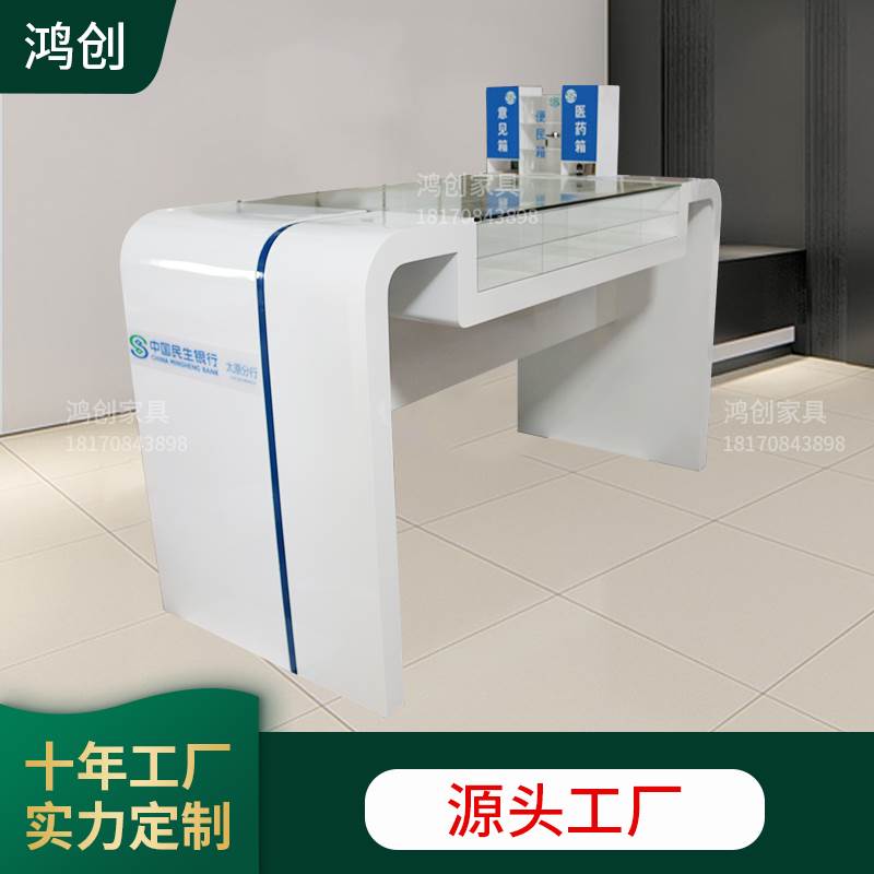 光大银行填单台税务局填表桌资料填写柜台便民示范填写台书写柜台