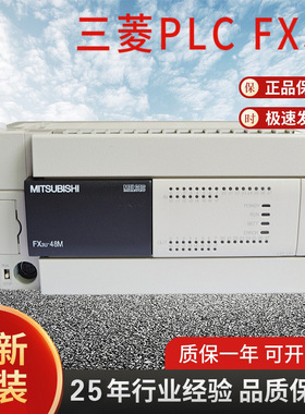 现货三菱PLC可编程控制器FX3U-16/32/48/64/80/128MR/MT FX3GA/5U