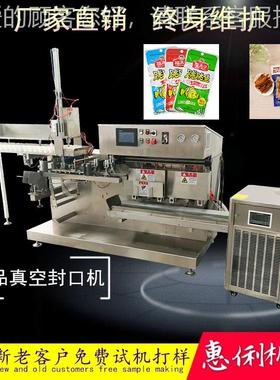 猪小鱼54971仔包装机 辣鱼尾包装机 食品保机鲜包 耳装朵包装机