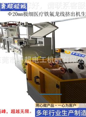 PEB三T料PET料P171A料TFE材料等生等产的层绝缘串联挤出机生产线