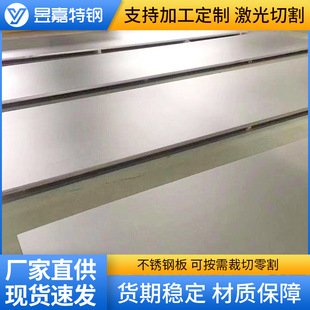 定制Monel400镍基合金板Inconel600 625超耐腐合金板镍合金板