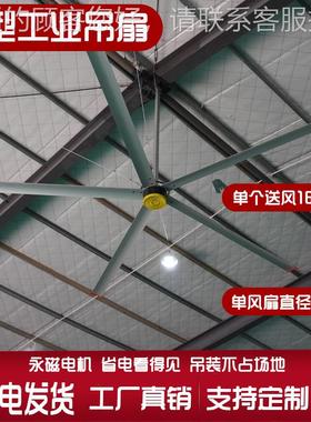 永磁工电业大型XPK吊扇厂房率车间大功风扇7.米大吊扇工厂永磁扇
