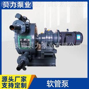 应工业软7管泵75BLRG545蠕动泵 泡口径5发水泥渣浆砂浆供污泥挤压