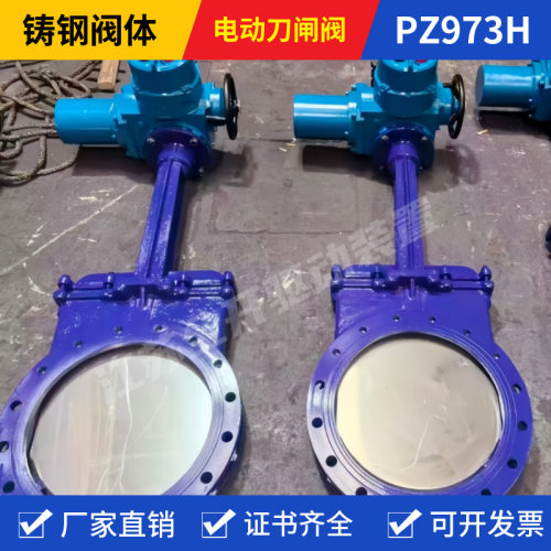 DN100智能调节型电动耐磨刀闸阀PZ973X-10C 一体式插板阀带EX防爆