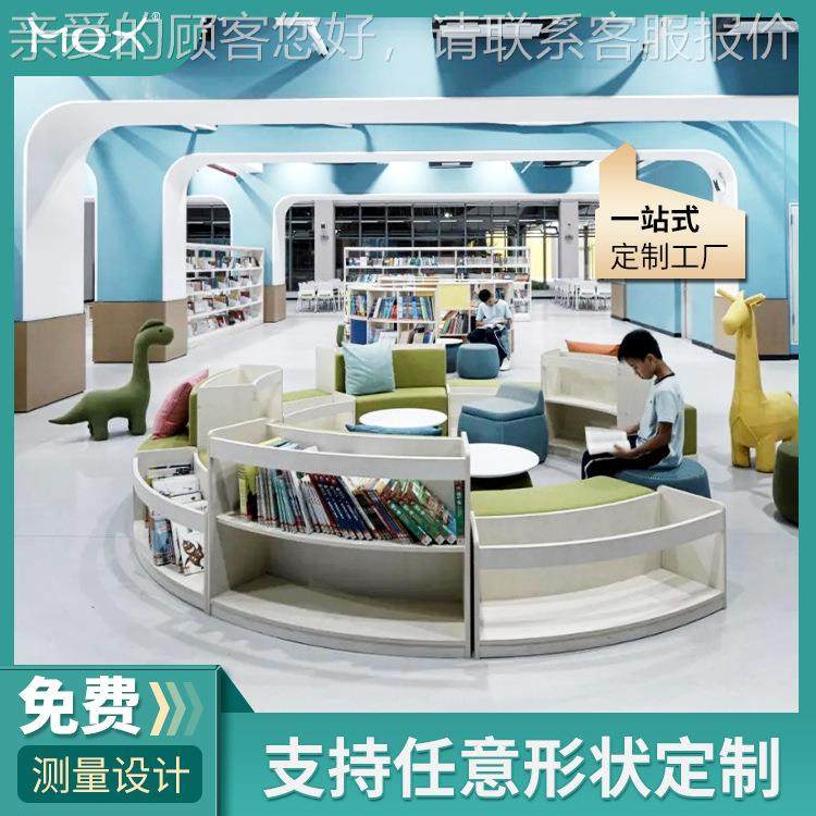 儿息室定异型组合储物软包休沙发多层书柜学校RDR制阅览室童弧形,住宅家具,儿童书柜,淘宝优惠券,粉丝福利购,淘宝优惠卷