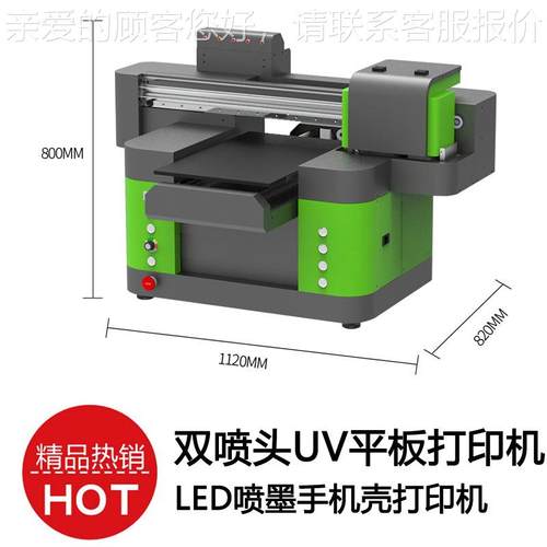 金属U机板打印机 V手机DSP-BYC1壳打平印 LED喷墨打印机 双喷头打