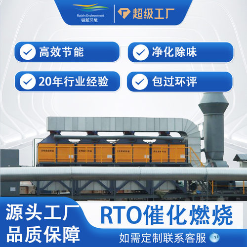 催化燃烧设备活性炭除臭不锈钢环保除尘器rto有机废气处理设备