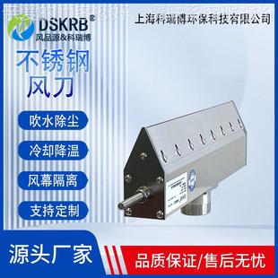 304316不锈幕钢风刀 干却风气刀不锈钢吹水 271工业冷除尘吹水吹