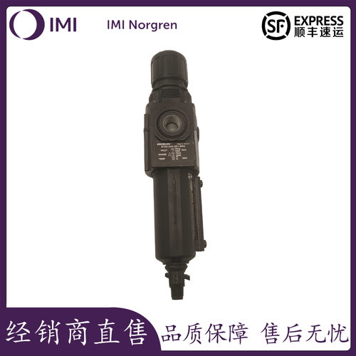 英国NORGREN诺冠EXCELON B72G-2AK-QD1-RMN过滤器/调压阀