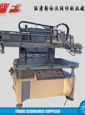 锋新厂家 软硬XF-6090塑料 导板丝印光机 电套动色印刷机 山东丝