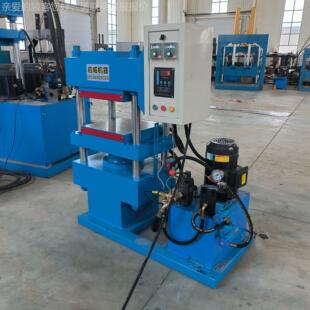 密柱封件四硫化 架平30T板机硫化机 油封硫骨化机