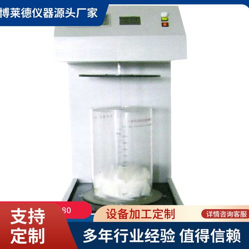 博莱德仪器羽绒YG820填充料蓬松度测试仪