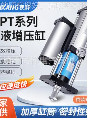 气液增压气缸可调MTP3T5595T8T10T1T20吨快速增压气5缸动液压缸